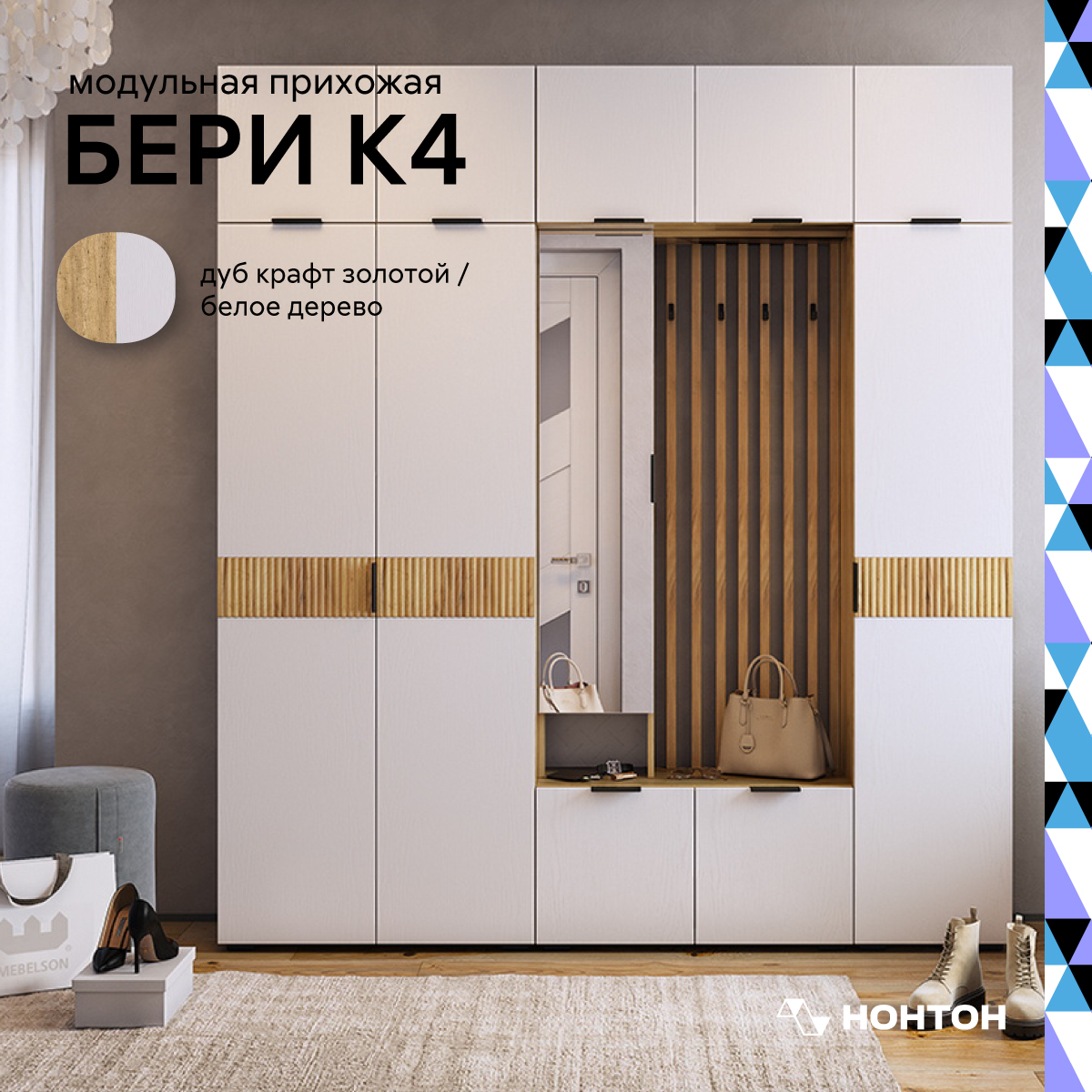 

Прихожая Бери К1 дуб крафт золотой / белое дерево, Коричневый;белый