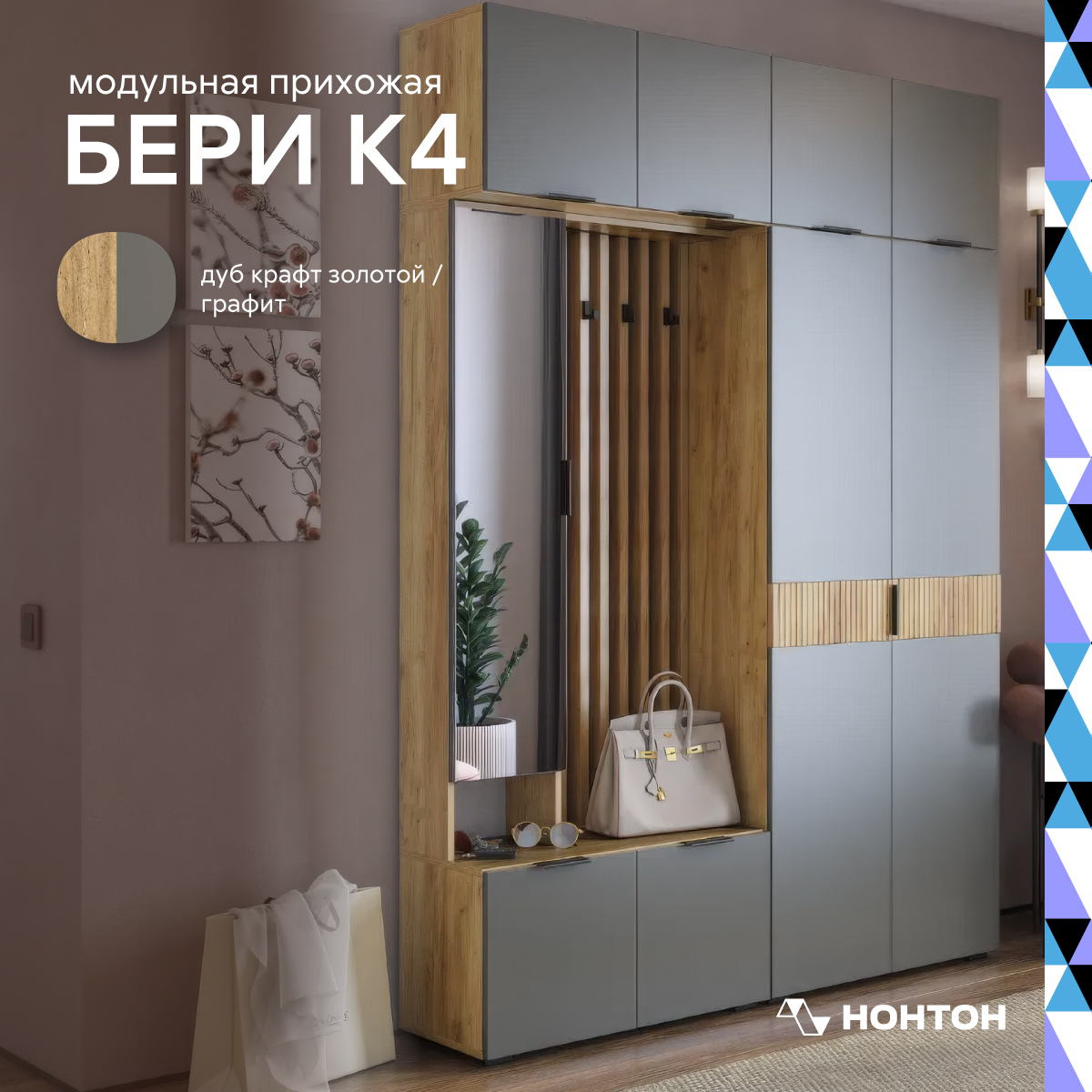 

Прихожая Бери К4 дуб крафт золотой / графит, Коричневый;серый