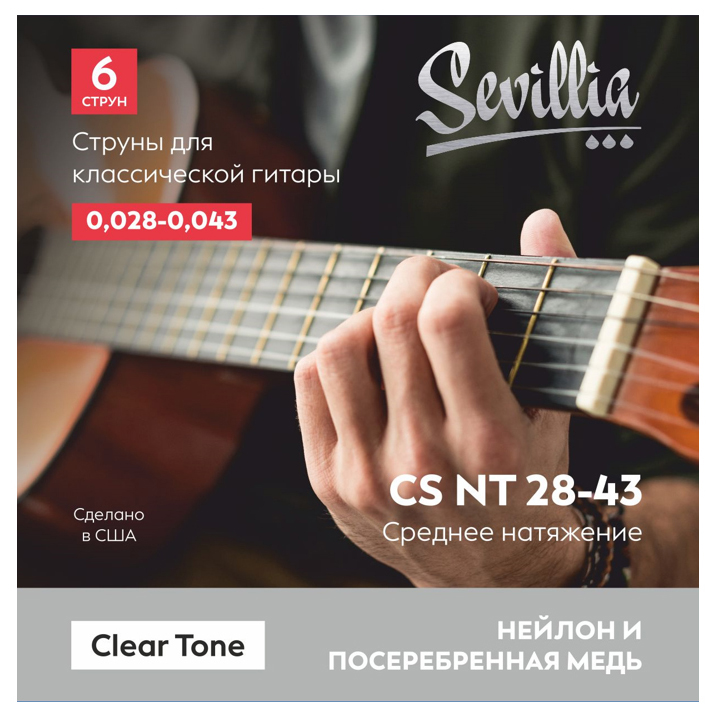 

Струны для класcической гитары Sevillia Clear Tone CS NT28-43 нейлон нормальное натяжение, 524401