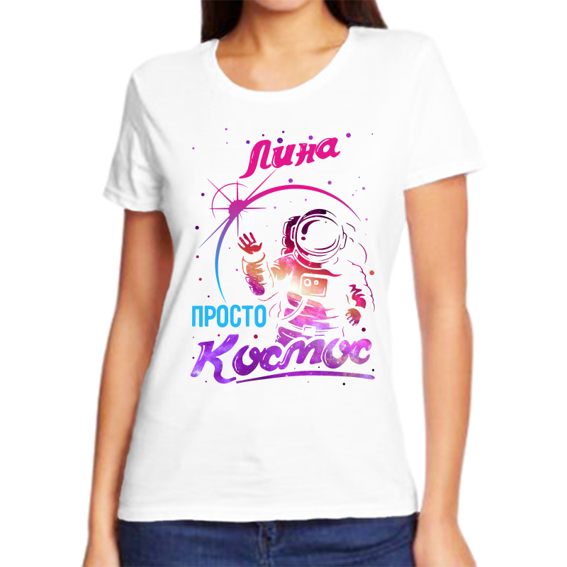 

Футболка женская белая 56 р-р лина просто космос, Белый, fzh_Lina_prosto_kosmos_