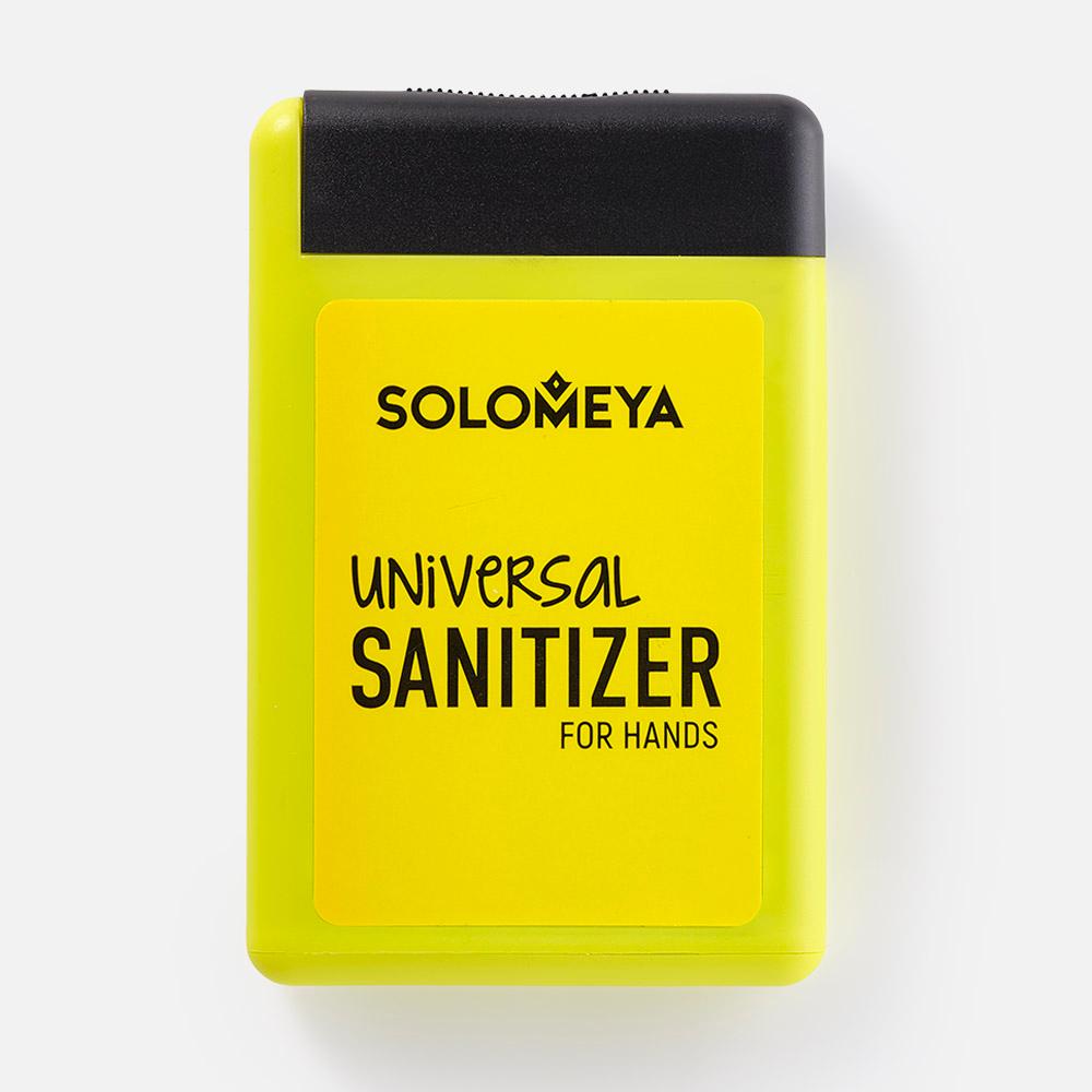 Средство Solomeya Universal Sanitizer Универсальное Антибактериальное для Рук Лимон, 20 мл