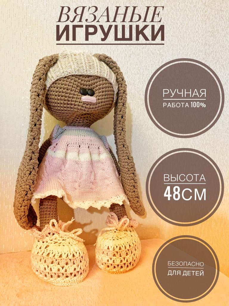 

Мягкие игрушки Knit_bee_ekb WB0001 коричневый, WB0001