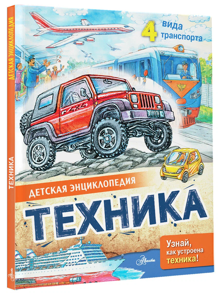 

Техника