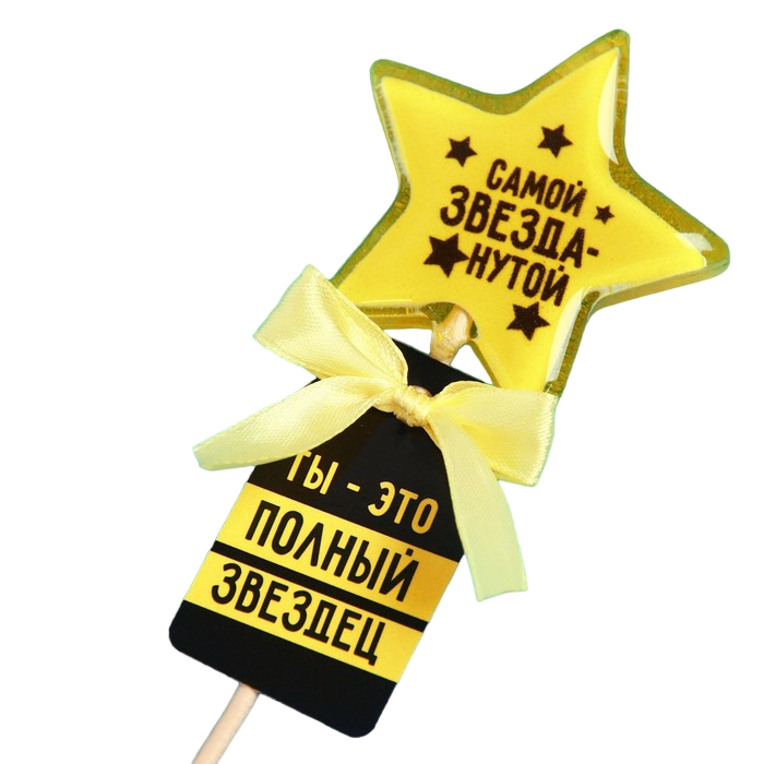 

Леденец с печатью «Самой звезданутой», вкус: лимон-лайм, 23 г.