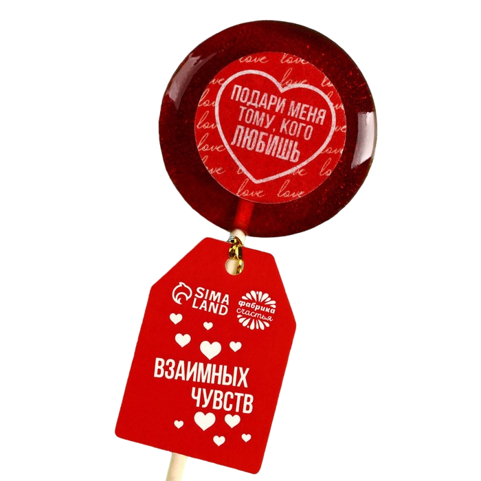 

Леденец с печатью «Тому, кого любишь», вкус: клубника, 25 г.