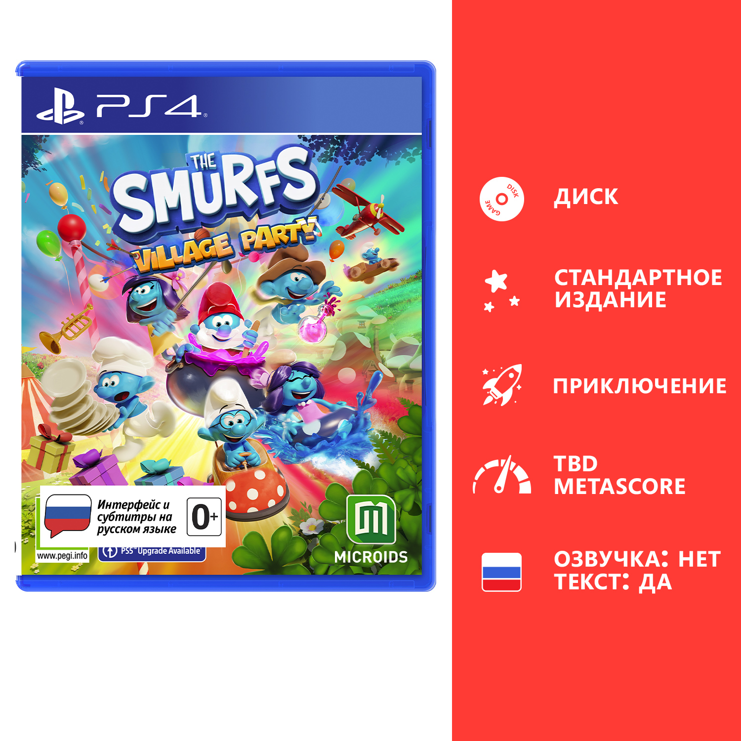 Игра The Smurfs Village Party (PlayStation 4, русские субтитры)