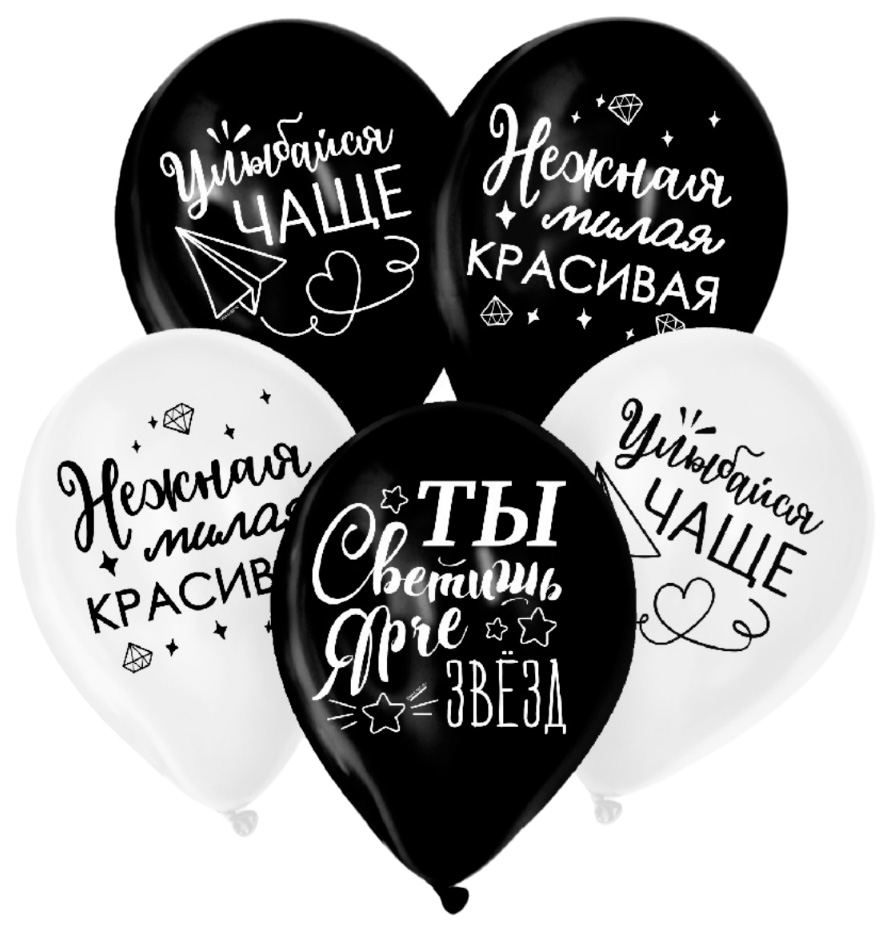 

Шар латексный 12" «Ты светишь ярче звезд», комплименты для нее, 1 ст., 25 шт., , 12"