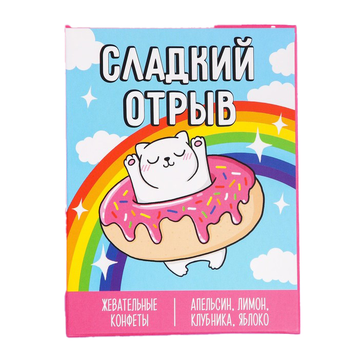 фото Жевательные конфеты «сладкий отрыв», вкусы: апельсин, лимон, клубника, яблоко, 70 г. фабрика счастья