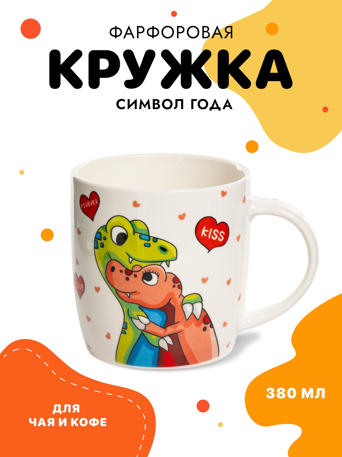 Кружка для чая фарфоровая 380 мл Alat Home 223-08011-03