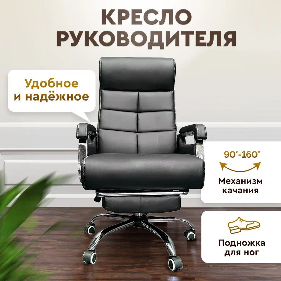 

Кресло компьютерное игровое на колесиках кожаное черное, Черный, модель555