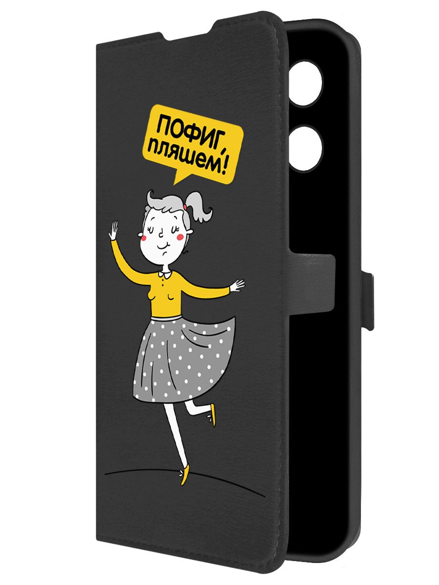 

Чехол-книжка Krutoff Eco Book для Tecno Camon 30S Pro Пофиг, пляшем! (черный)