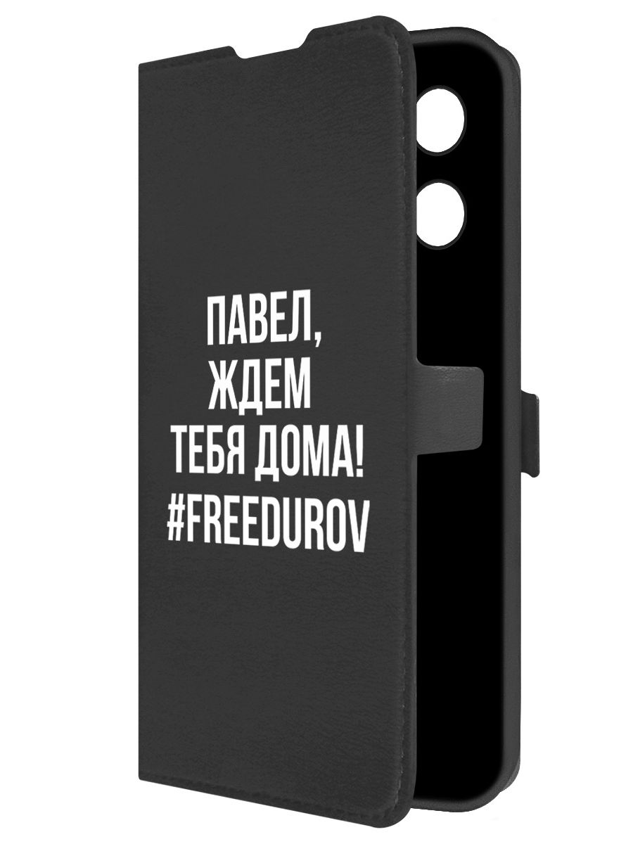 

Чехол-книжка Krutoff Eco Book для Tecno Camon 30S Pro Павел, ждем тебя дома (черный)