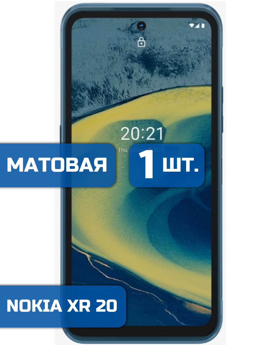 

Матовая защитная гидрогелевая пленка на экран телефона Nokia XR20 1 шт
