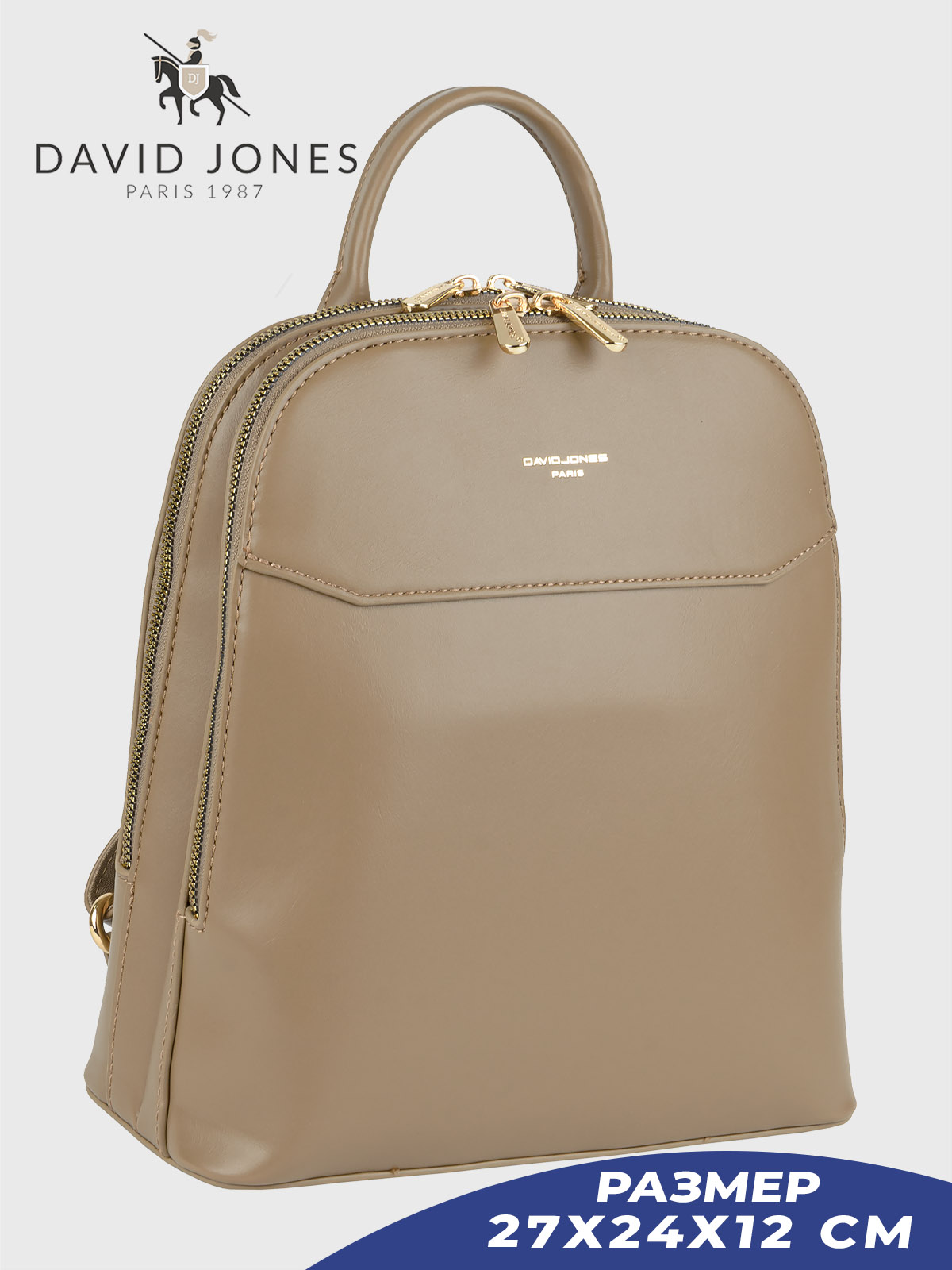 Рюкзак женский David Jones 6939-CM-DD светло-коричневый, 27х24х12 см