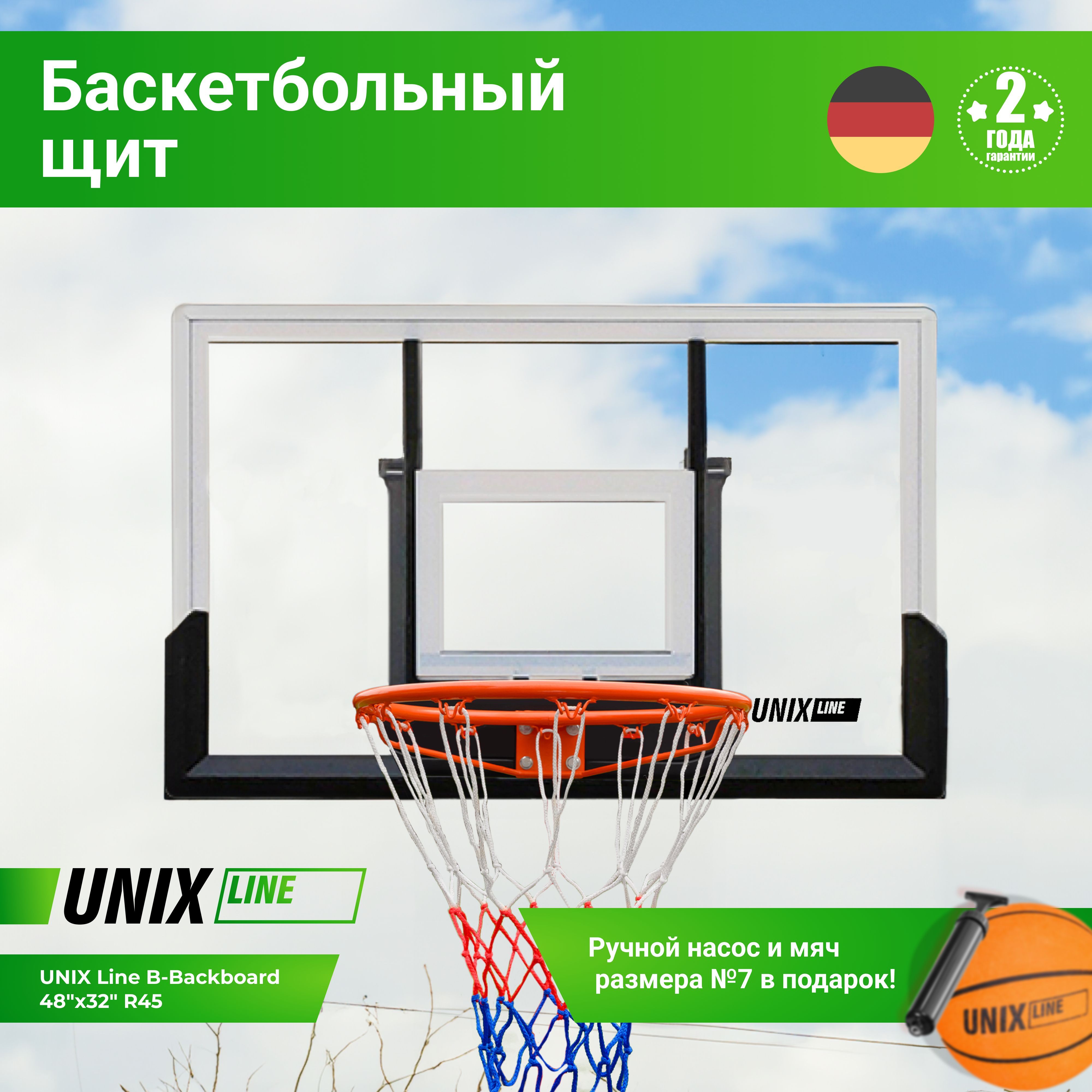 Баскетбольный щит из поликарбоната в стальной раме UNIX Line B-Backboard Square 17490₽