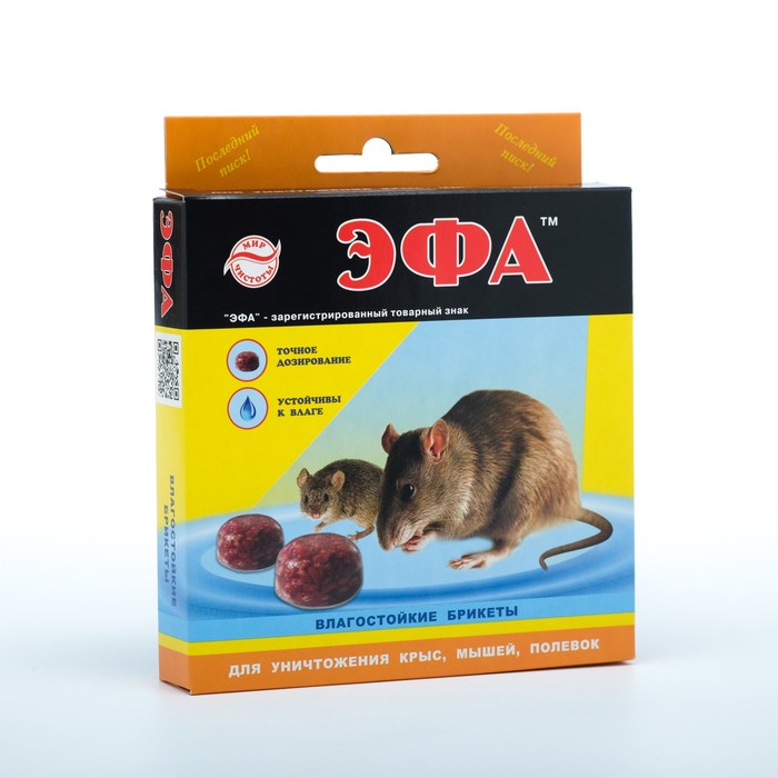 Парафиновый брикет от крыс и мышей 