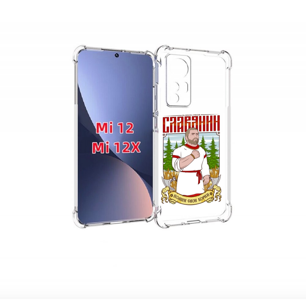 

Чехол-бампер MyPads Славянин для Xiaomi 12/Xiaomi 12X противоуда, Прозрачный, Tocco