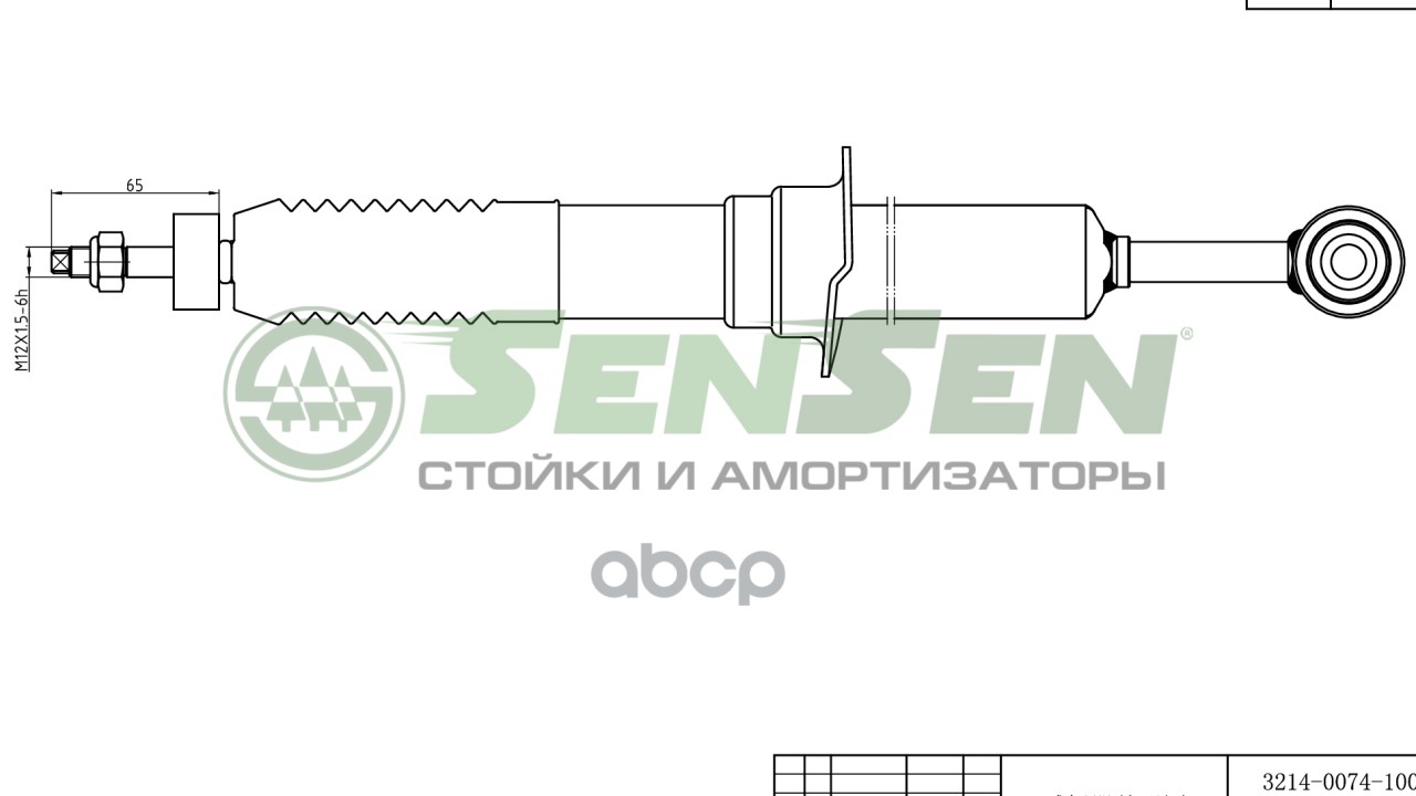 

Амортизатор Toyota Land Cruiser (J12) 4,0 01.2003-- Газ.Передний Sensen арт. 32140074