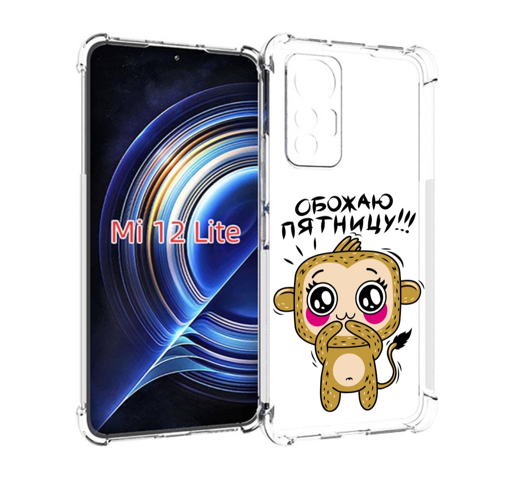 

Чехол MyPads обожаю пятницу для Xiaomi 12 Lite, Прозрачный, Tocco