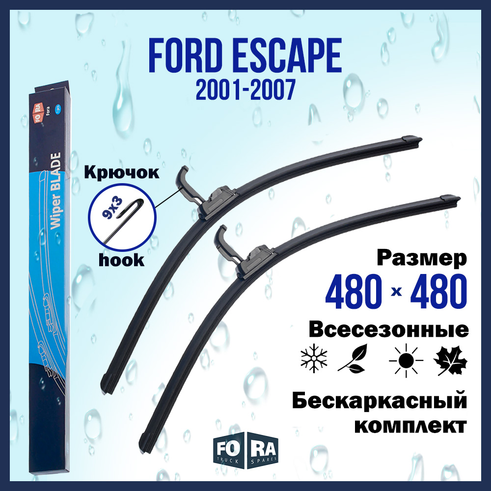 

Комплект щеток стеклоочистителя FORA для Ford Форд Escape (2001-2007) 480х480 мм