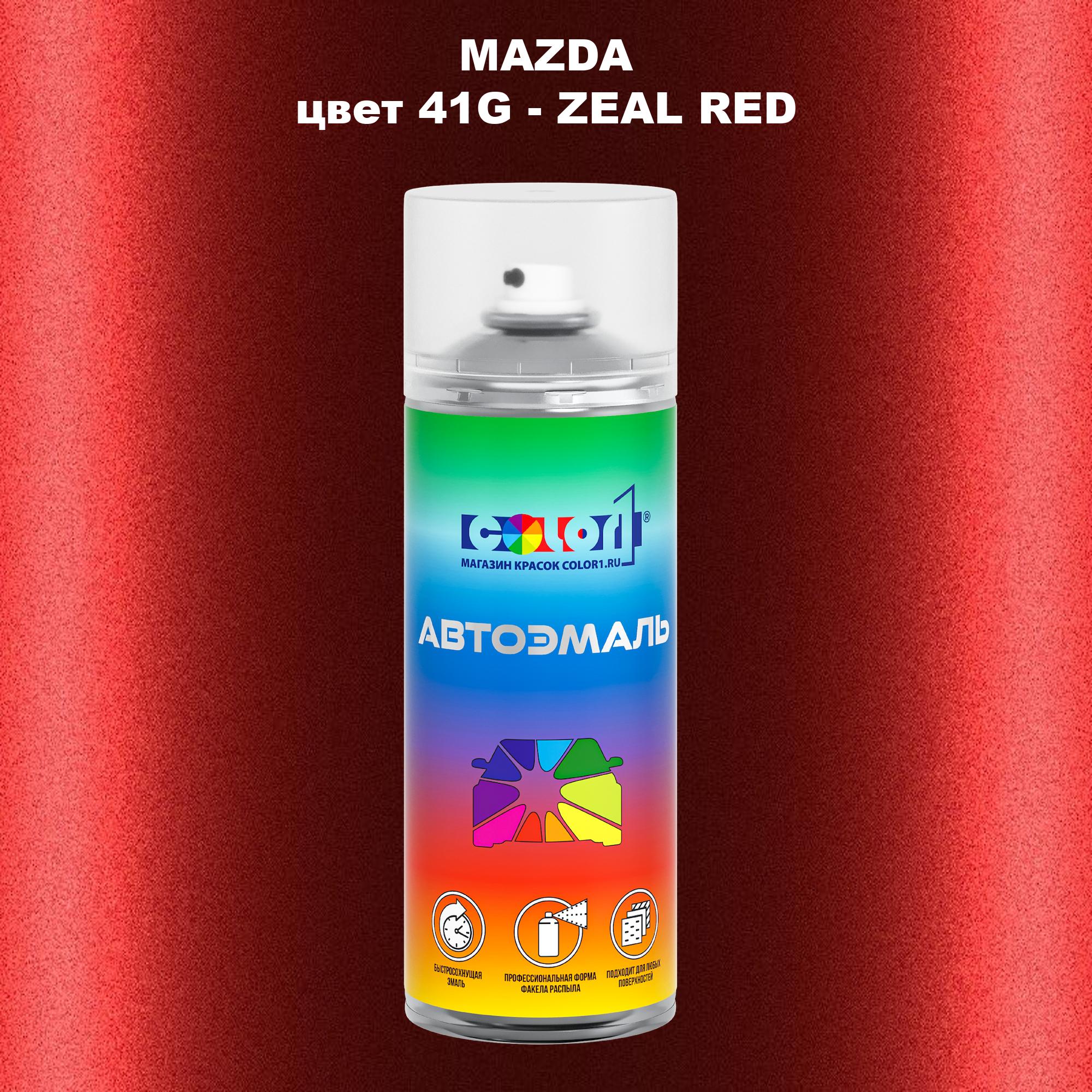 

Аэрозольная краска COLOR1 для MAZDA, цвет 41G - ZEAL RED, Красный