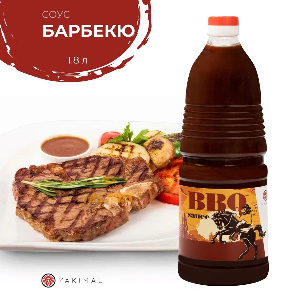 

Соус Барбекю Yakimal, 1800 мл