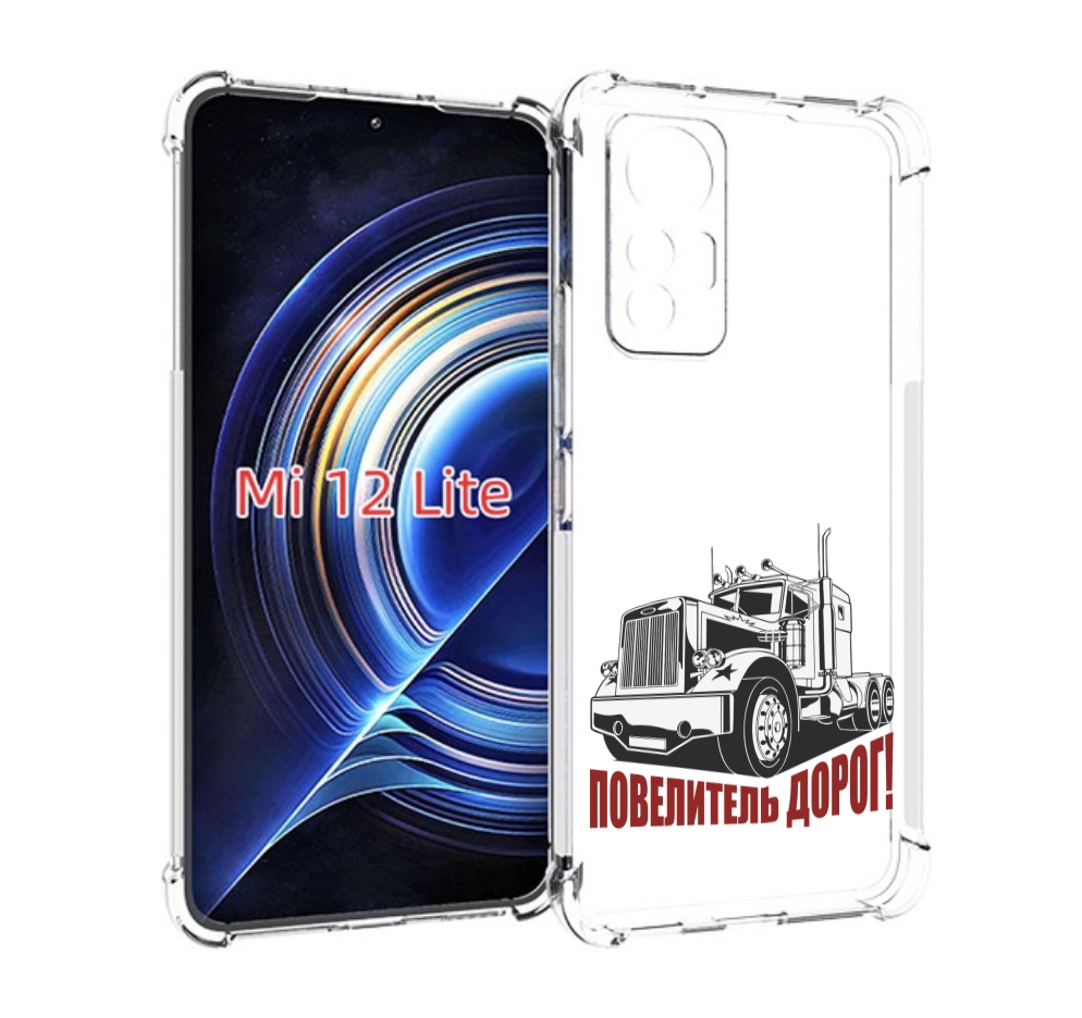 

Чехол MyPads повелитель дорог для Xiaomi 12 Lite, Прозрачный, Tocco