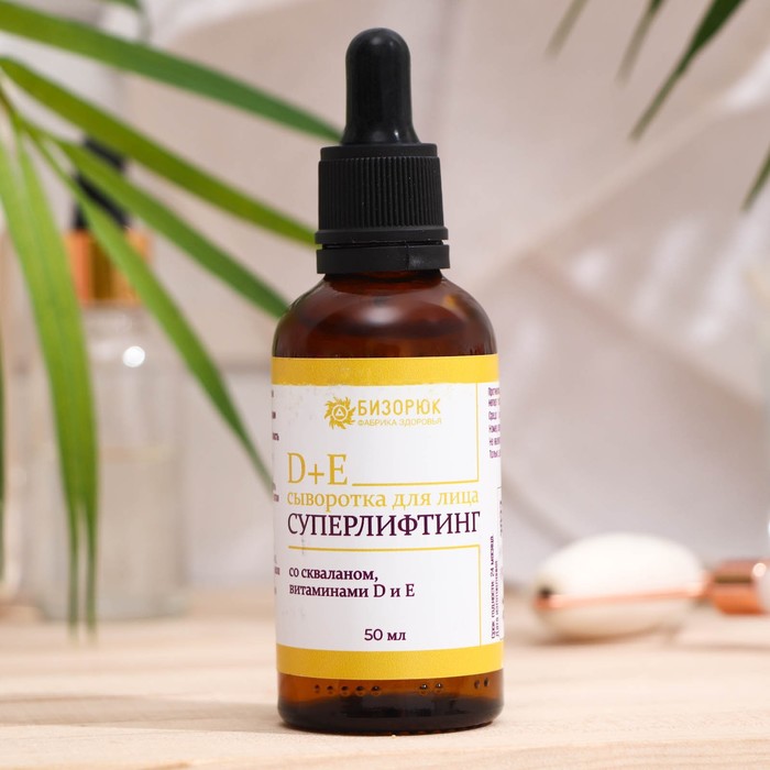 

Сыворотка для лица Vitamuno, суперлифтинг, cо скваланом, витаминами D и Е, 50 мл