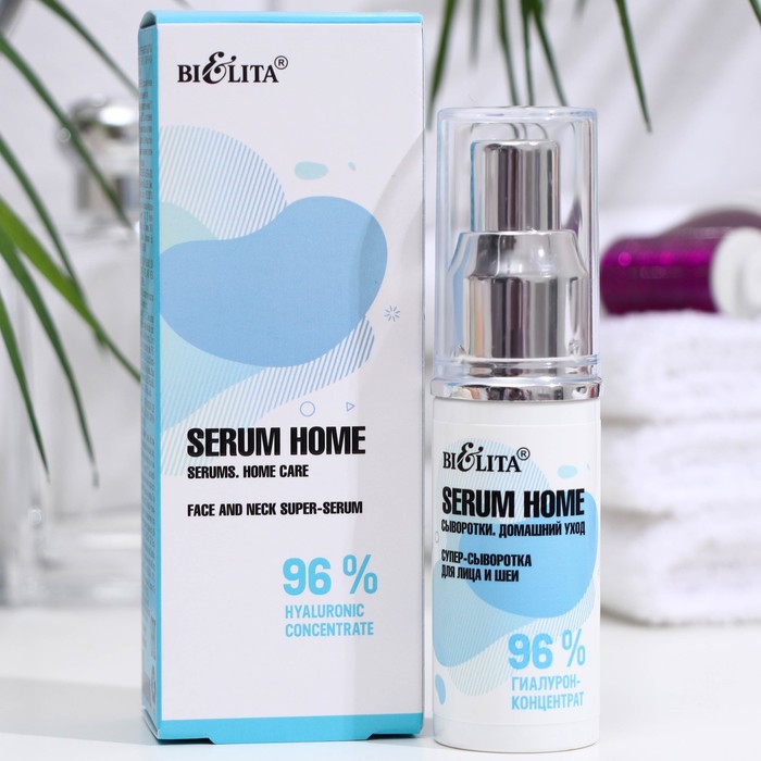 

Супер-сыворотка для лица и шеи Белита "Serum Home", 96% гиалурон-концентрант, 30 мл