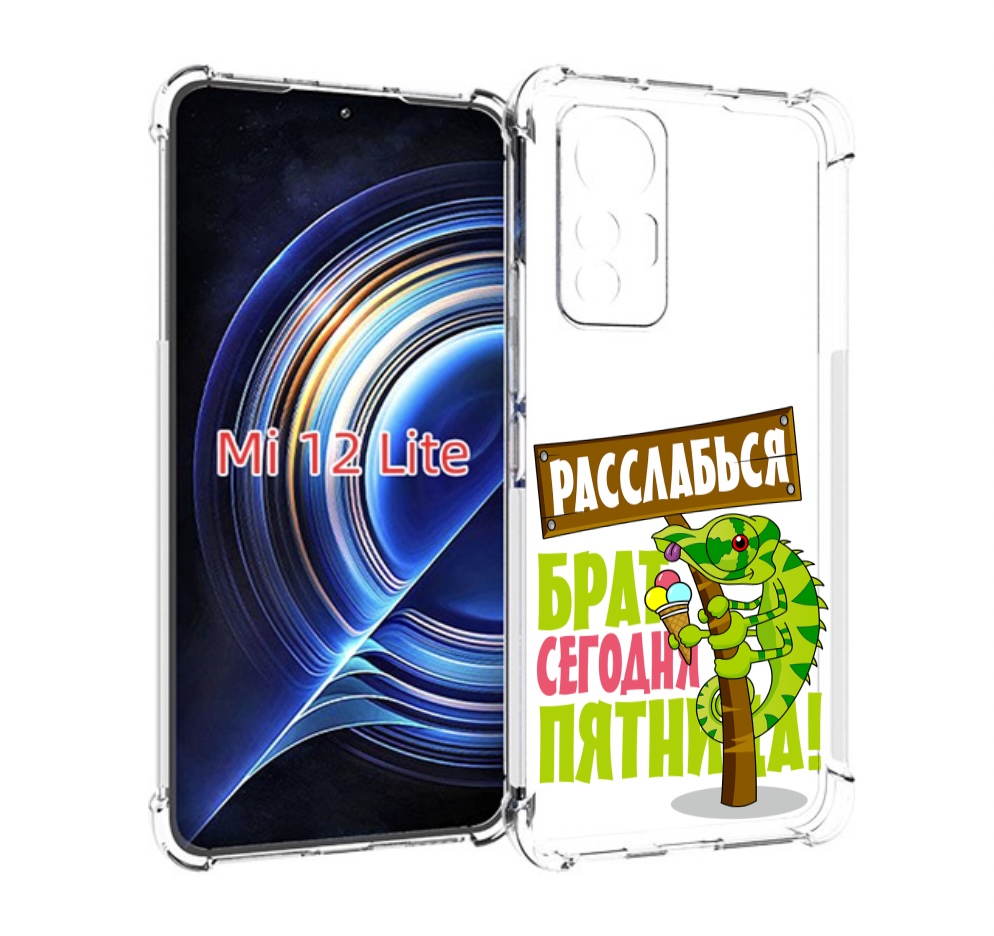 

Чехол MyPads пятница для Xiaomi 12 Lite, Прозрачный, Tocco