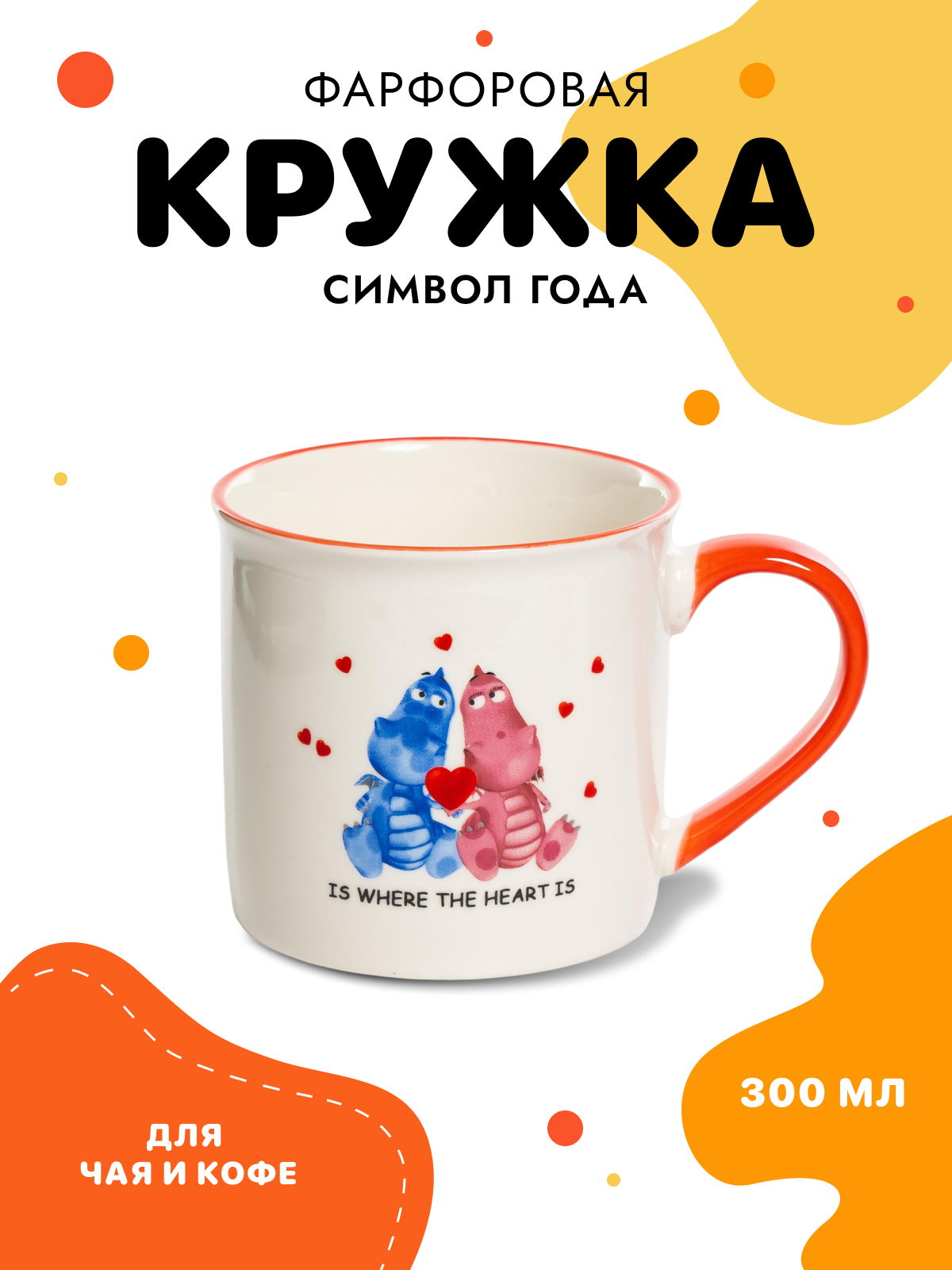 

Кружка для чая фарфоровая 300 мл, 223-08018