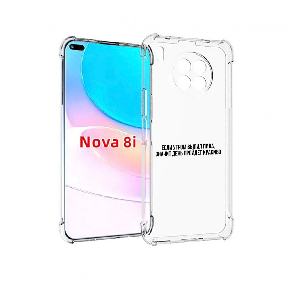 Чехол бампер MyPads Если-утром для Huawei Nova 8i