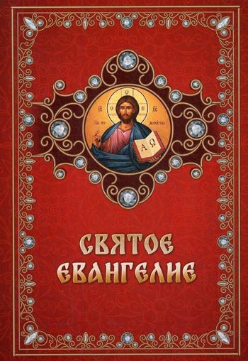 фото Книга святое евангелие благовест