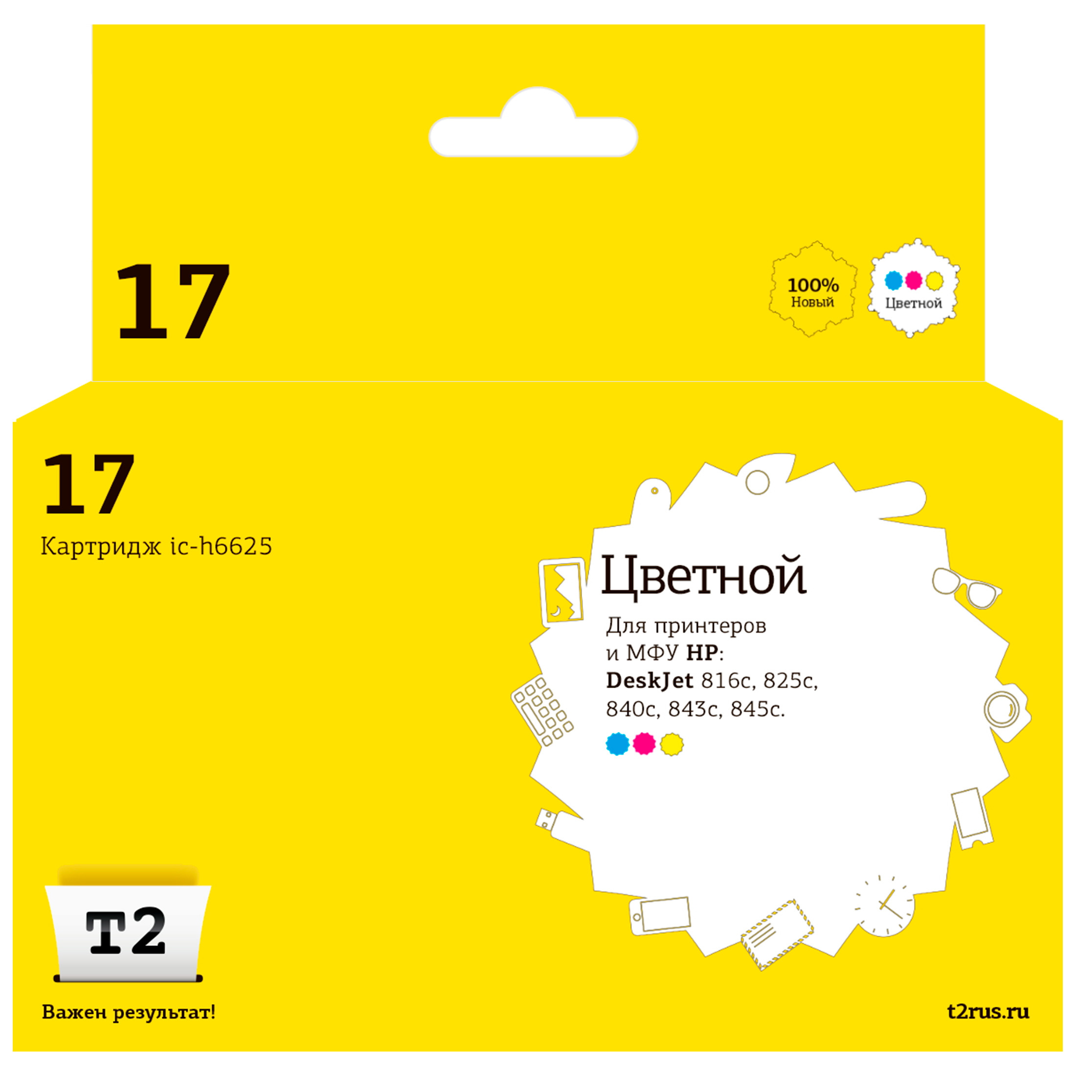 Картридж для струйного принтера T2 IC-H6625 (IC-H6625) , совместимый