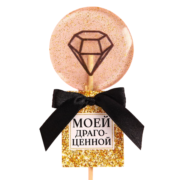 

Леденец «Моей драгоценной» с печатью глиттер, вкус: тутти-фрутти, БЕЗ САХАРА, 20 г.