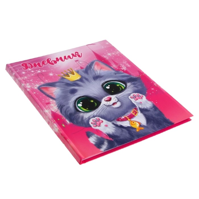 

Дневник для 1-4 класса "Пинки кот", твёрдая обложка, глянцевая ламинация, 48 листов