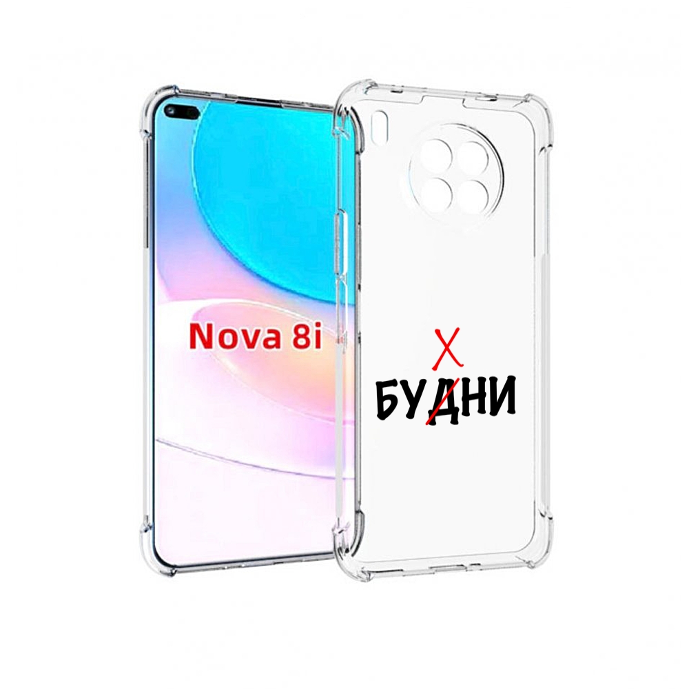 

Чехол бампер MyPads будни мужской для Huawei Nova 8i, Прозрачный, Tocco
