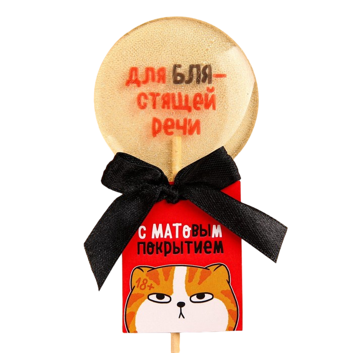 

Леденец «С матовым покрытием» с печатью глиттер, вкус: тутти-фрутти, БЕЗ САХАРА, 20 г.