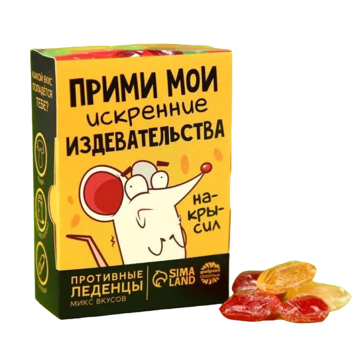 

Леденцы Фабрика счастья Я же крыса с гадкими вкусами, 100 г.