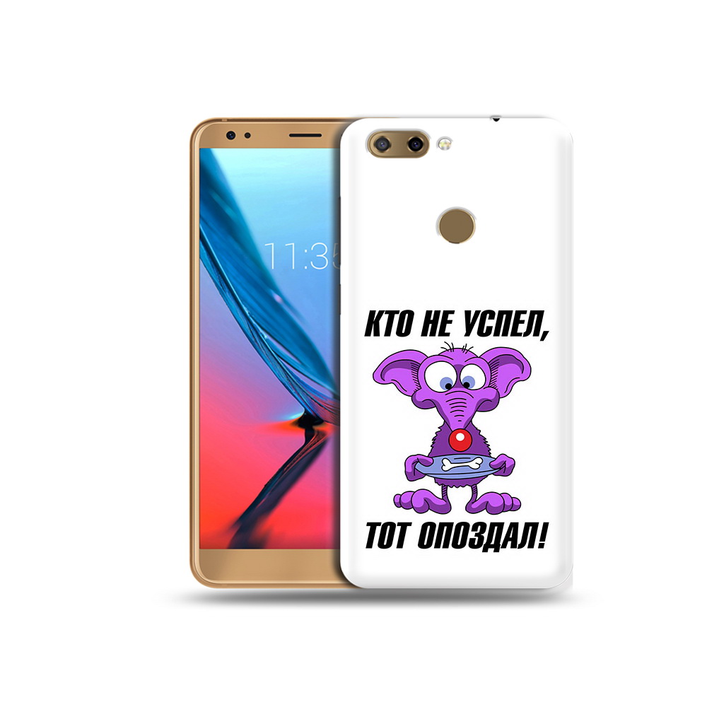 Чехол MyPads Tocco для ZTE Blade V9 кто не успел тот опоздал (PT106427.464.428)