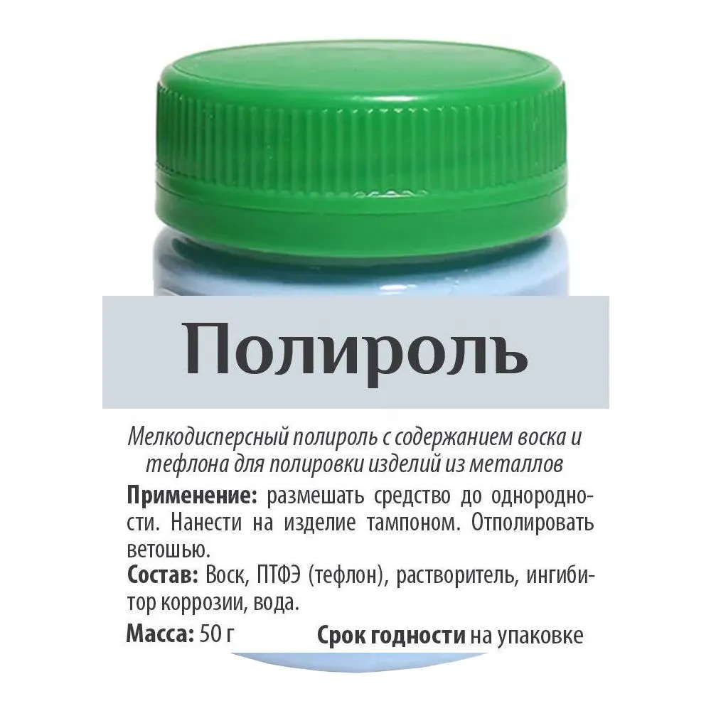 

Универсальный мелкодисперсный полироль Полироль, 50 г