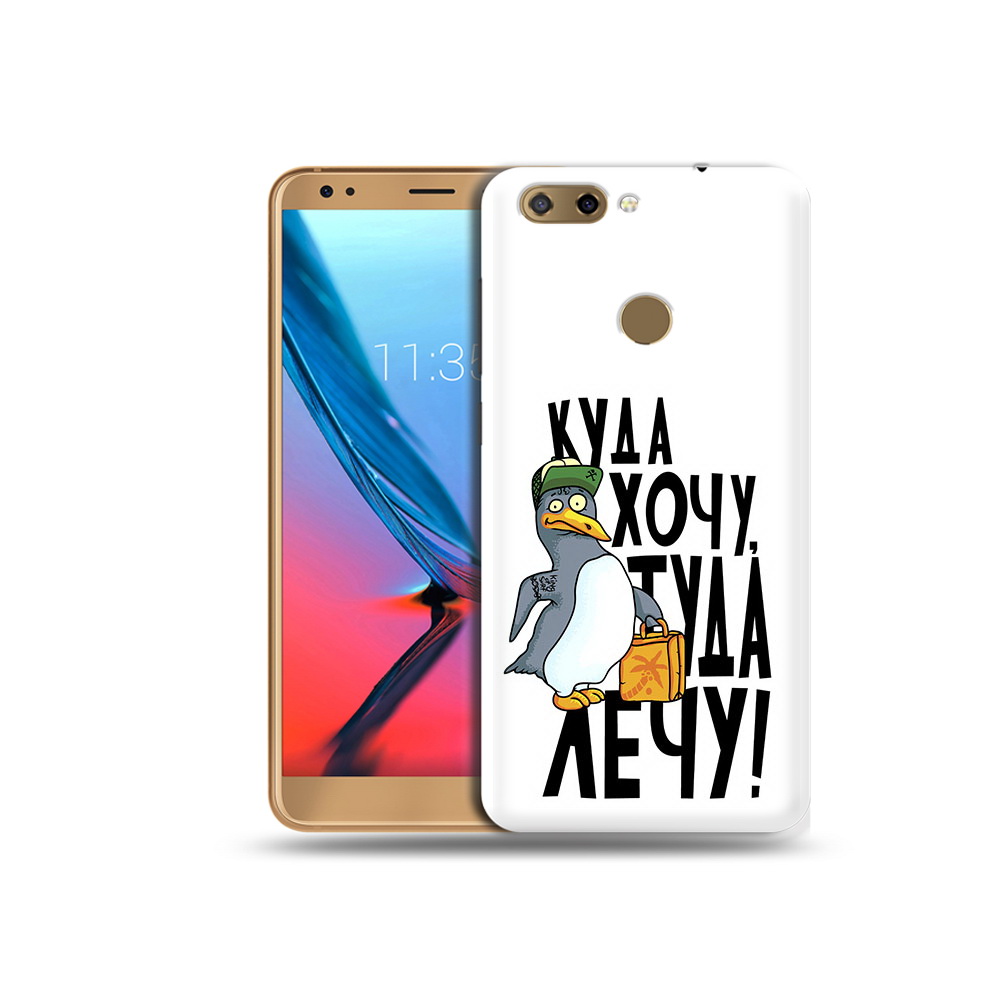 

Чехол MyPads Tocco для ZTE Blade V9 куда хочу туда лечу (PT106427.464.430), Прозрачный, Tocco