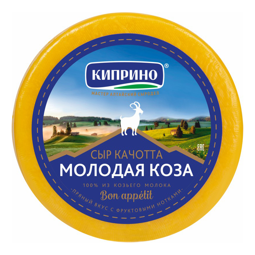 

Сыр Киприно Молодая коза Качотта козье 45% БЗМЖ