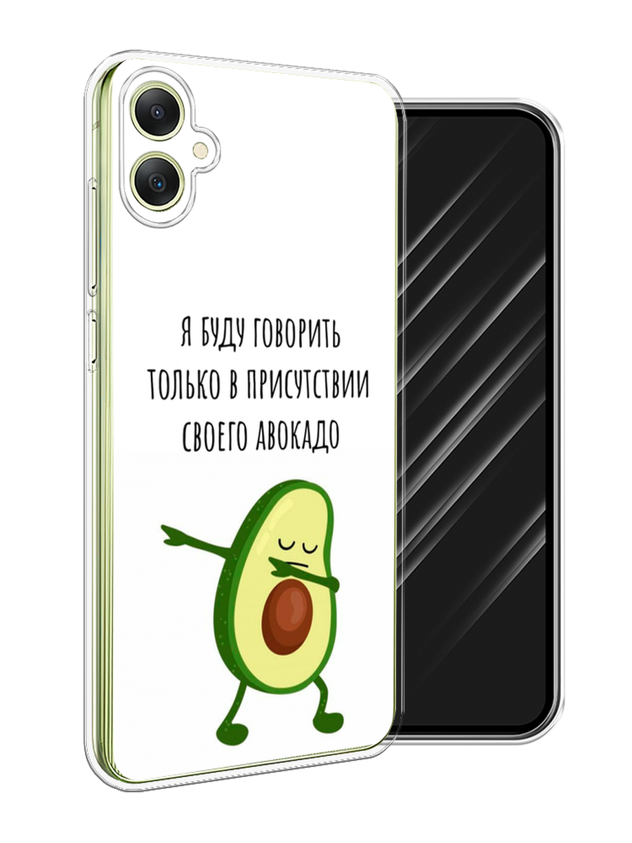 

Чехол Awog на Samsung Galaxy A06 "Адвокадо", Белый;зеленый;черный, 2110150-1