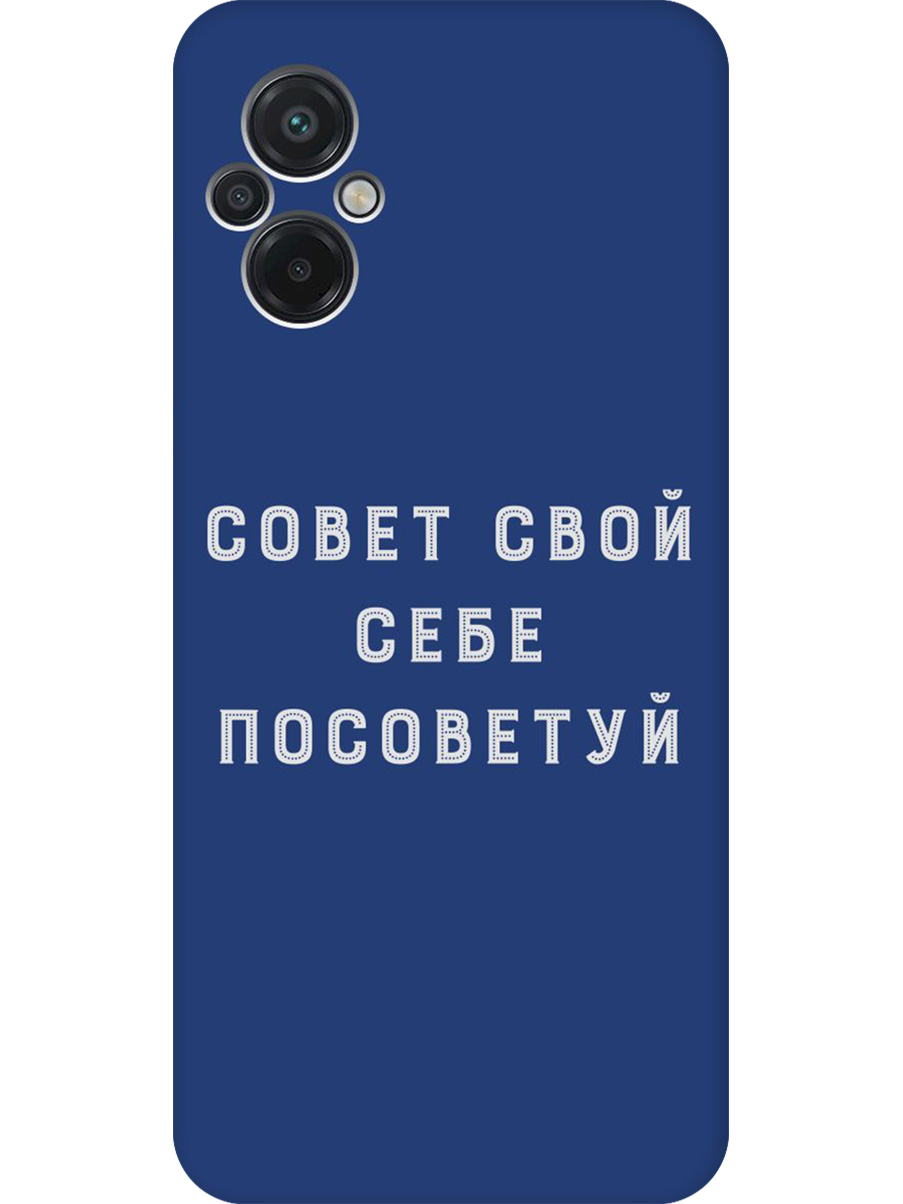 

Силиконовый чехол на Poco M5 с принтом "Совет" матовый синий, Синий;черный;серый, 745400961