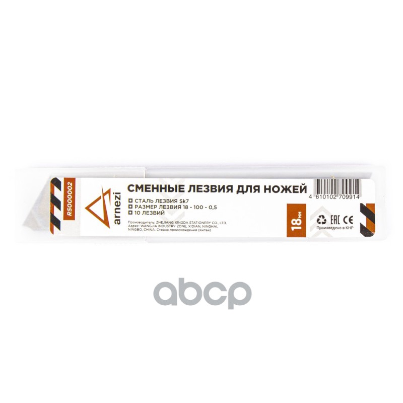 

Сменные Лезвия Для Ножей 18мм 10шт Arnezi R5000002 ARNEZI арт. R5000002