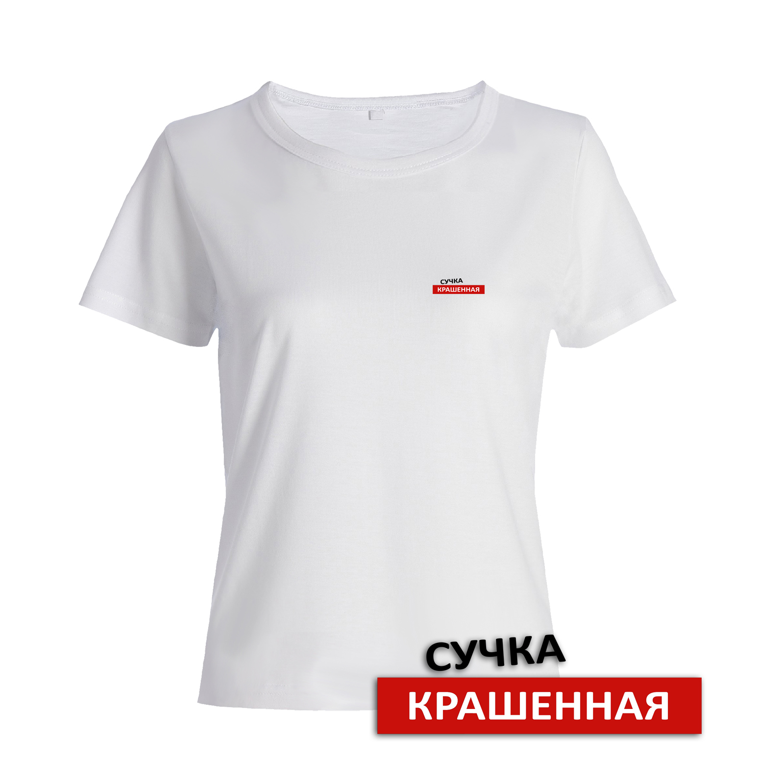 

Футболка женская SHARP&CUT 6cc15ac3 белая 50 RU, Белый, 6cc15ac36d64e795ab53ad17cde9620b
