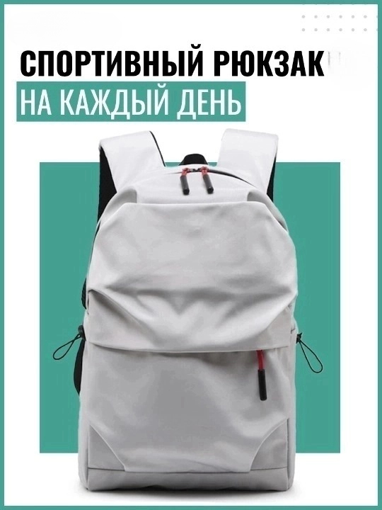 Рюкзак унисекс JUST FIT new_sportranez серый, 41х31х15 см