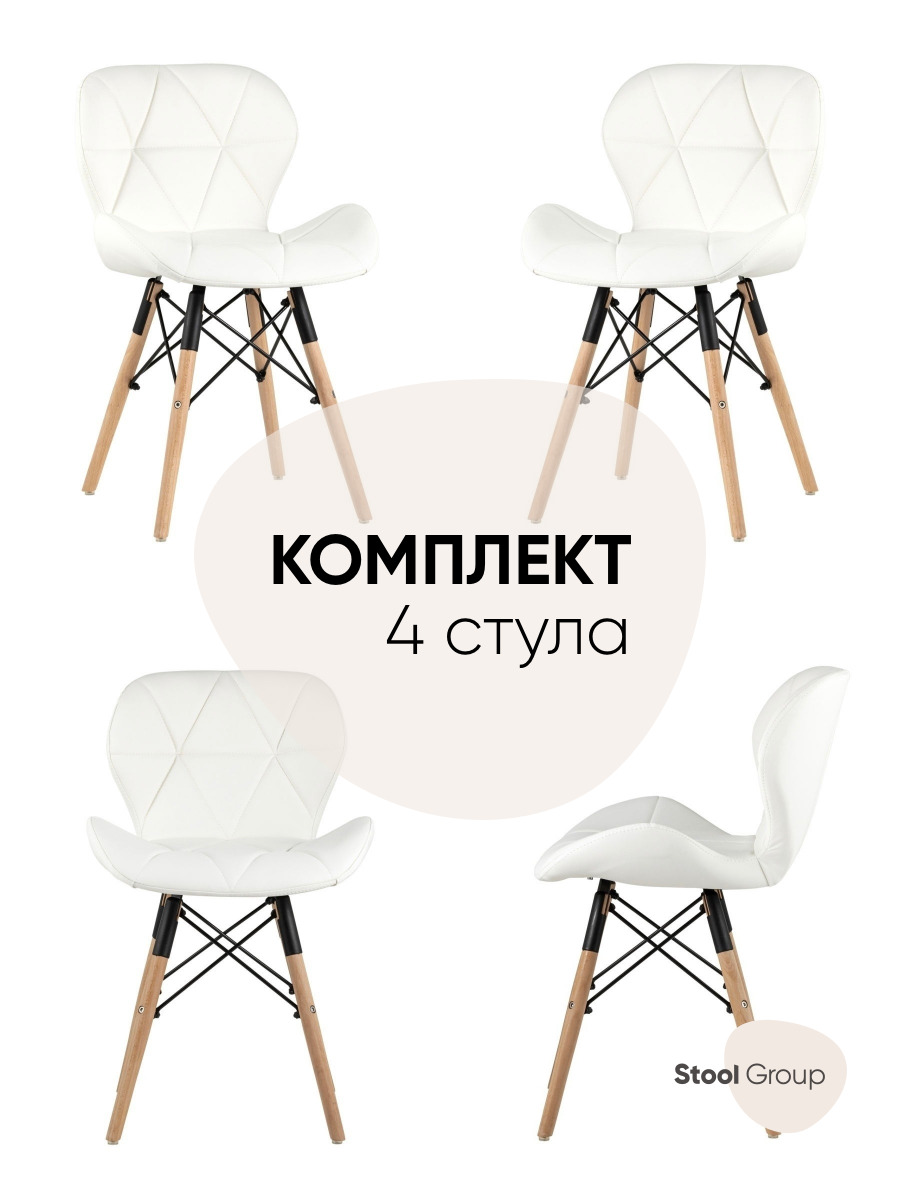 

Комплект стульев 4 шт. Stool Group Бон, белый, Бон