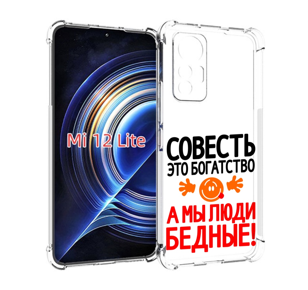 

Чехол MyPads совесть для Xiaomi 12 Lite, Прозрачный, Tocco